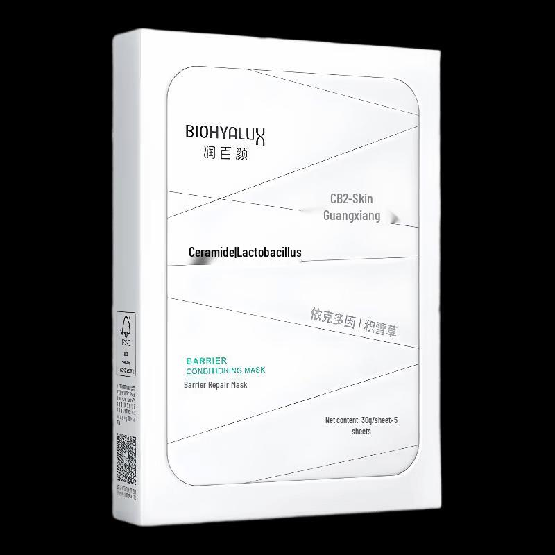 Runheyan Barrier Conditioning Mask (White Gauze)