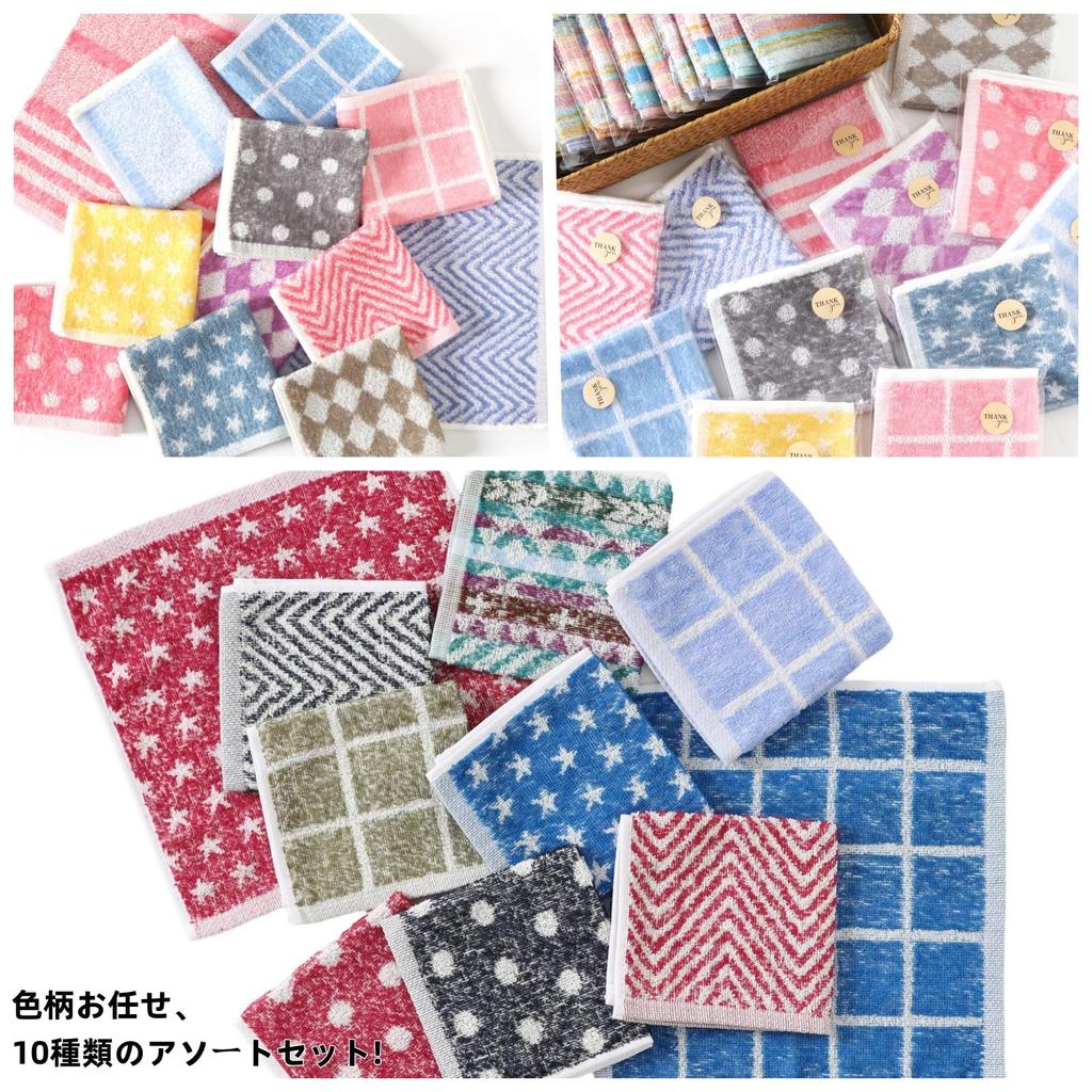 Alutaio Cute Handkerchief Towel Individually Wrapped Gift 10 Towels Mini Unspun Assorted Colors and Perfect for and Small Presents Set, Package,