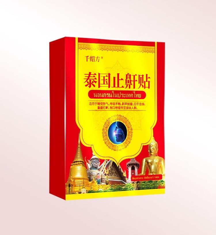 

Дышащие носовые полоски Патчи против храпа Сон Уменьшают храп Улучшают заложенность носа Облегчают 1 box (8 stickers for 1 box)