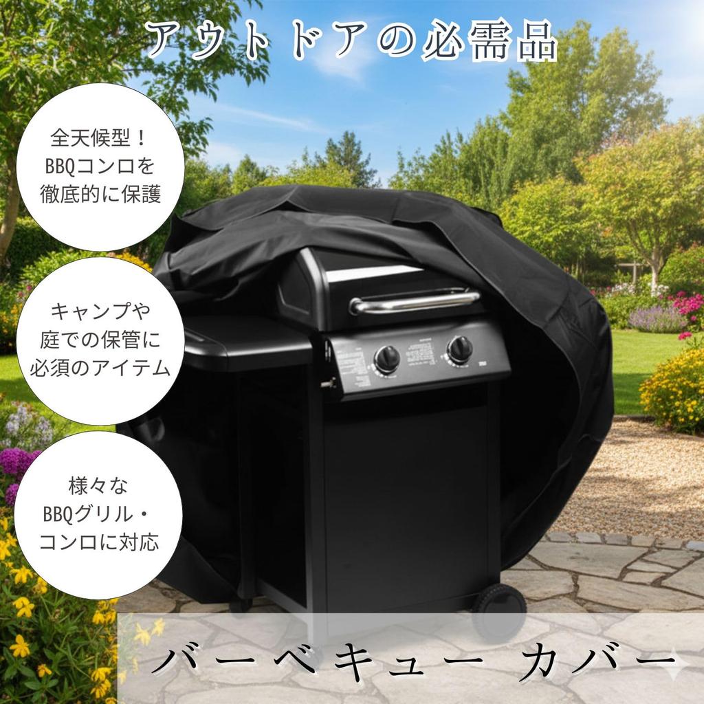 All Trust BBQ Grill Cover, Stove Cover for Camping, Waterproof, Windproof, and Sunscreen (Large 170*61*117cm)