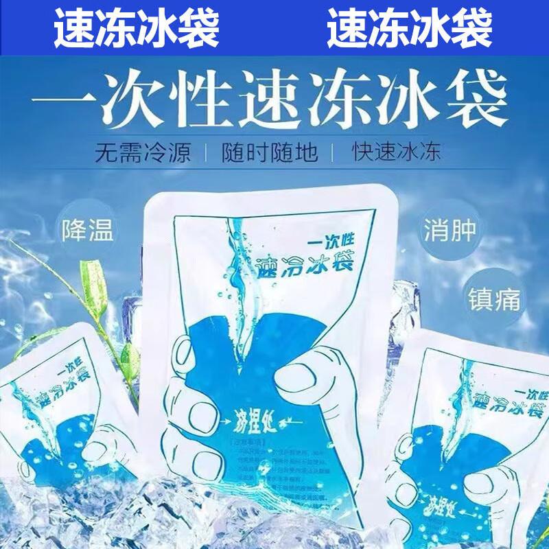 USAN HOME Portable Instant Cooling Ice Pack