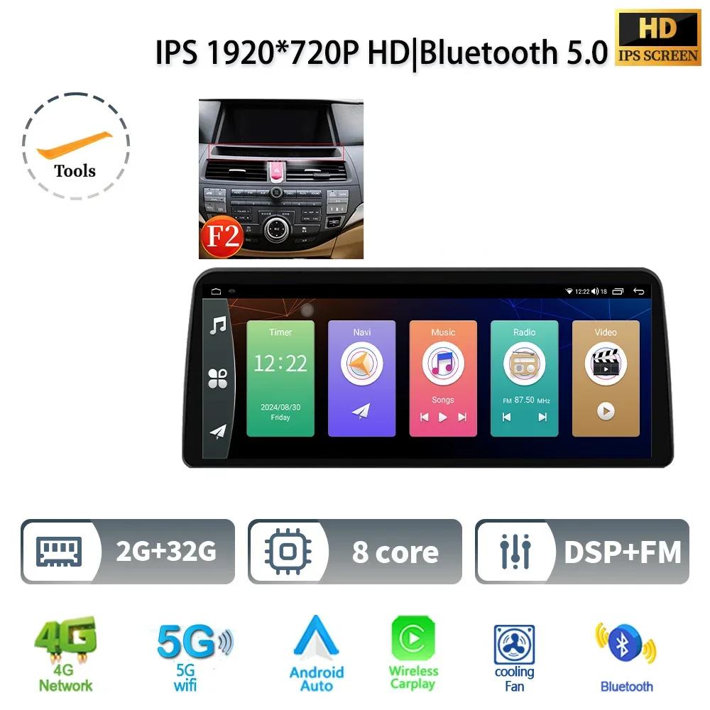 12.3" For Honda Accord 2008-2012 Car Radio Multimedia Navigation GPS Wireless Android 14 CarPlay 4G GPS Screen Head Unit Stereo