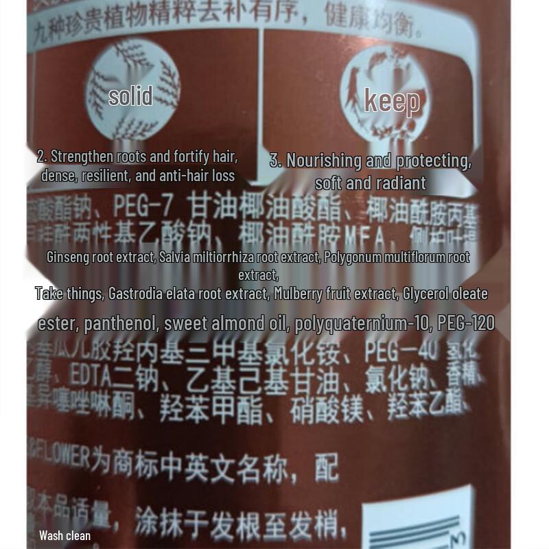 Fenghua Nine Treasures Anti-Hair Loss Shampoo