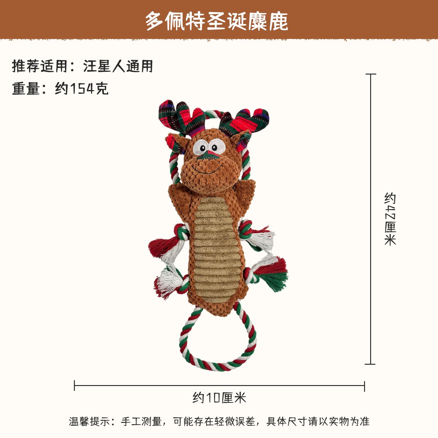 

Christmas Elk Pet Puppy Dog Plush Toy Interactive Pull Rope Sound Grinding Teeth Resistant To Biting