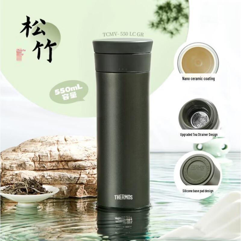 Thermos 550ml Ceramic-Lined Insulated Tea Mug