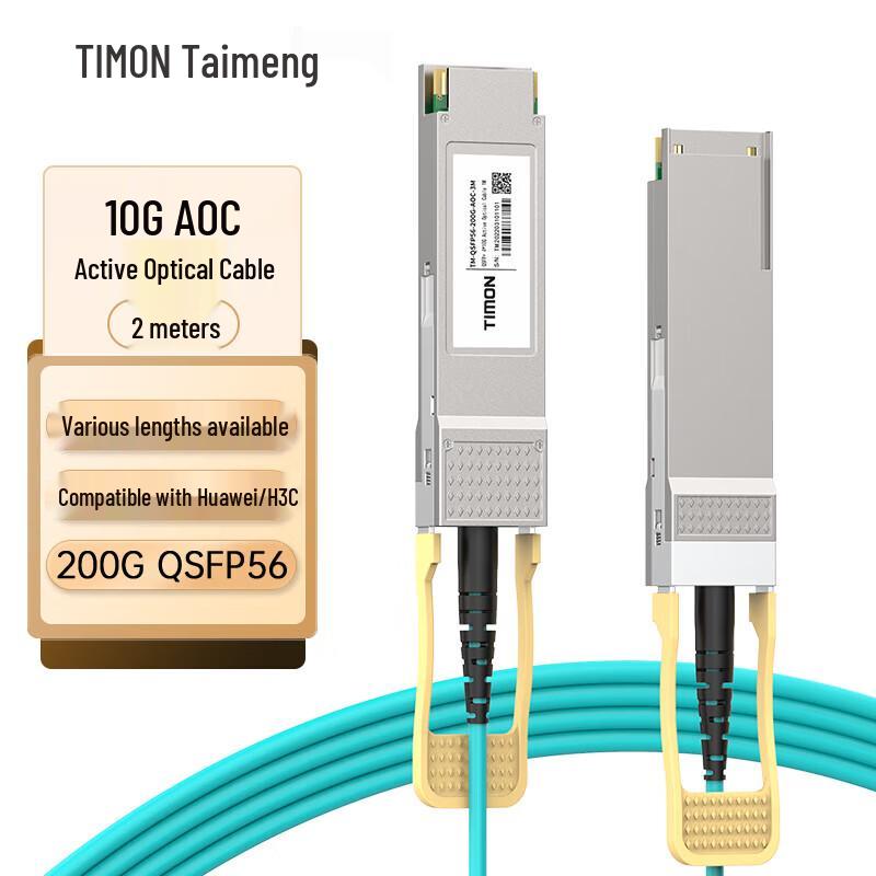 

TIMON 200G QSFP56 Active Optical Cable