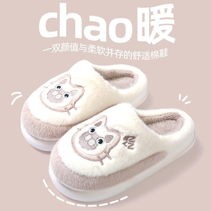 Cat Claw Cotton Slippers Women's Winter Indoor Home Thick Bottom Non-slip Warm Couple Fluffy Slippers Men
