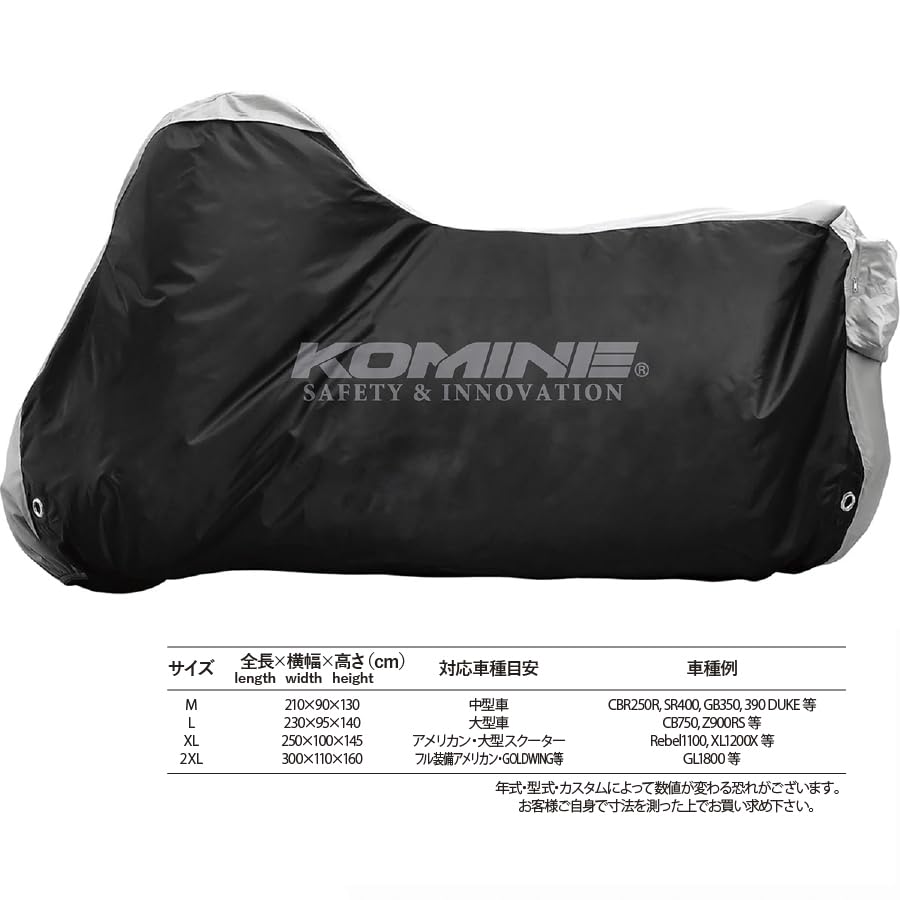 Komine Sports Bike Medium AK-1003 Cover, Black,
