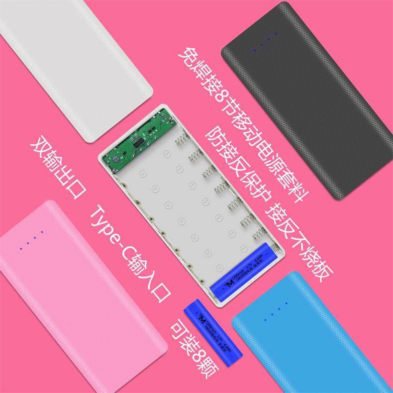 Type-C 8-Slot 18650 Battery Charger & DIY Power Bank Shell Kit