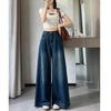 Trend Street Women Wide Leg Jeans High Waisted Loose Spring Autumn Floor Length Thin Trousers New Versatile Fashion Tide