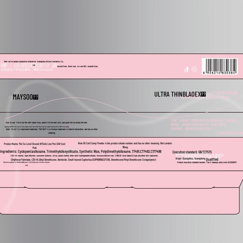 Meisu Ultra-Fine Dual-Head Waterproof Eyeliner Gel Pencil