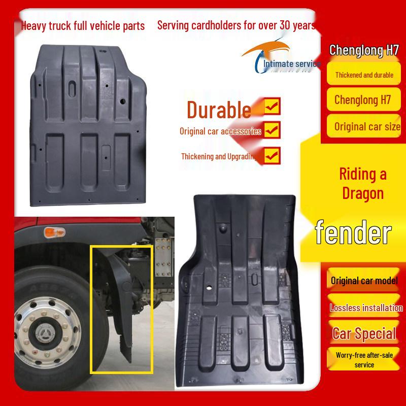 Liuqi Chenglong H7 Front & Rear Wheel Mudguard