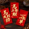 Creative Year of the Horse Red Envelopes: 'May You Get Rich Immediately' - Lucky Money Envelopes for Employee Awards with Hot Stamping