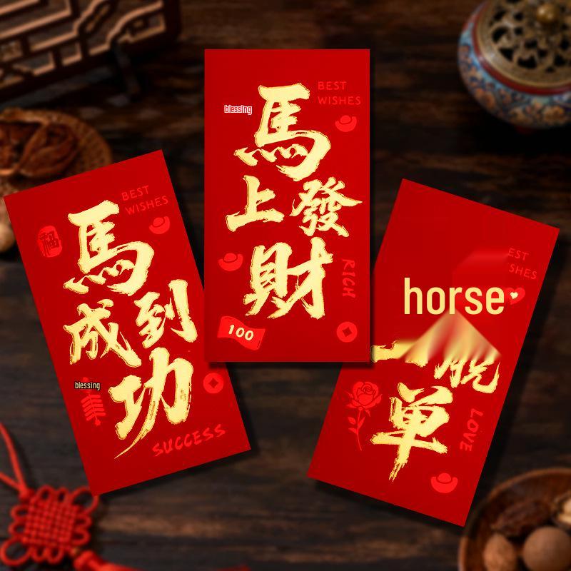 Creative Year of the Horse Red Envelopes: 'May You Get Rich Immediately' - Lucky Money Envelopes for Employee Awards with Hot Stamping