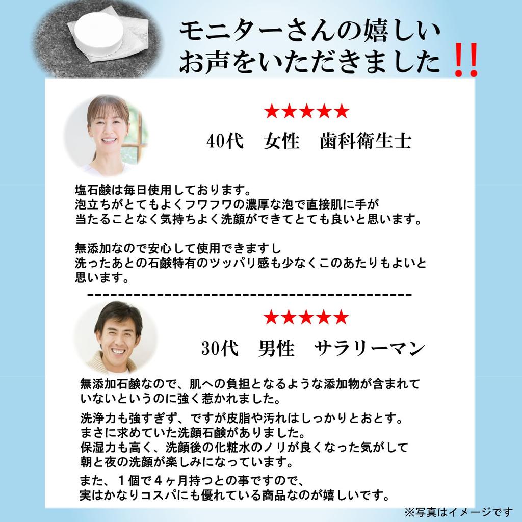 Premism Facial Cleansing Soap Salt Soap 35 In No Extra 100g Includes Facial Washing Net Hypoallergenic Solid Soap Made by Soap Craftsmen with Salt