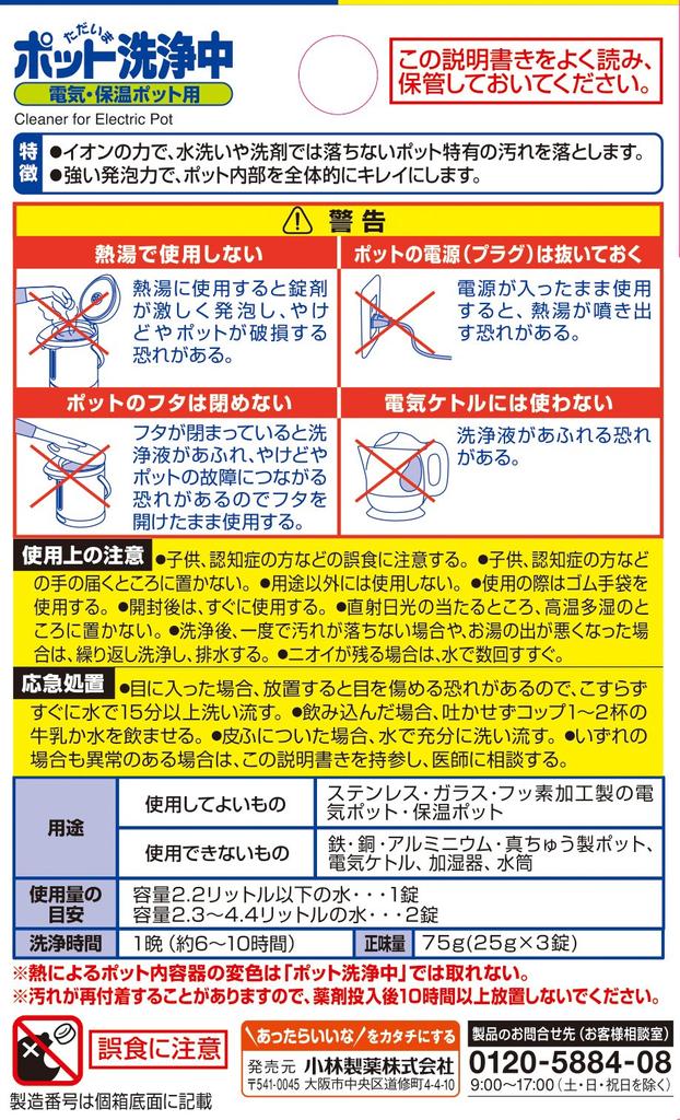 While Cleaning the Cleaning Agent for Electric and Thermal 3 Tablets for Rough Stains On the Bottom of the Pot Pots. Pot.