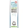 Soap Bubble Medicated Soap Toothpaste X 10 Pack