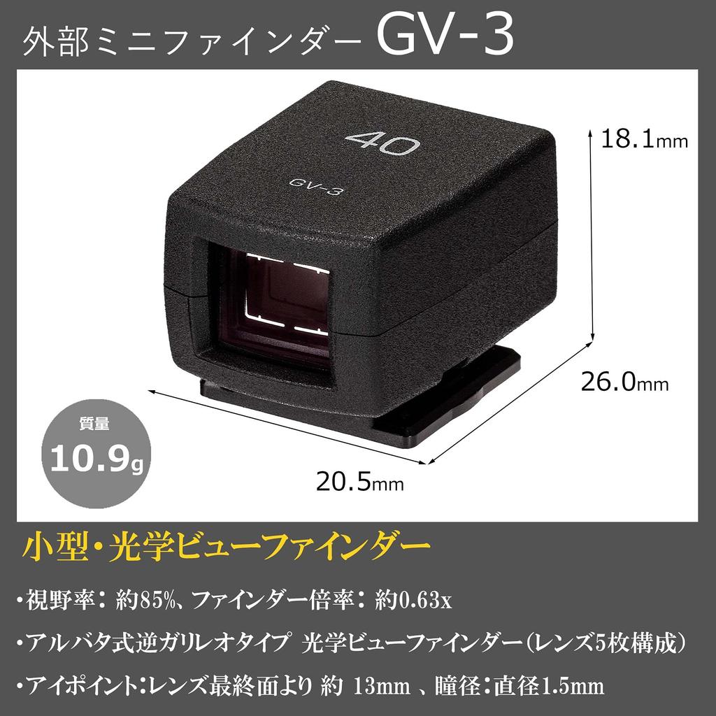 Ricoh Visor Mini Externo GV-3