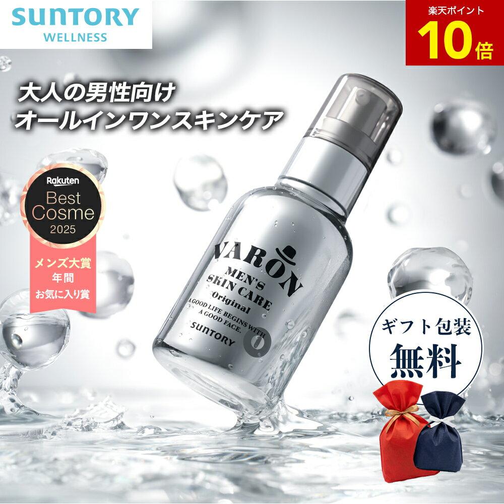 VARON All-in-One Serum Suntory Official Mens Skincare Men Lotion Beauty Cream Baron