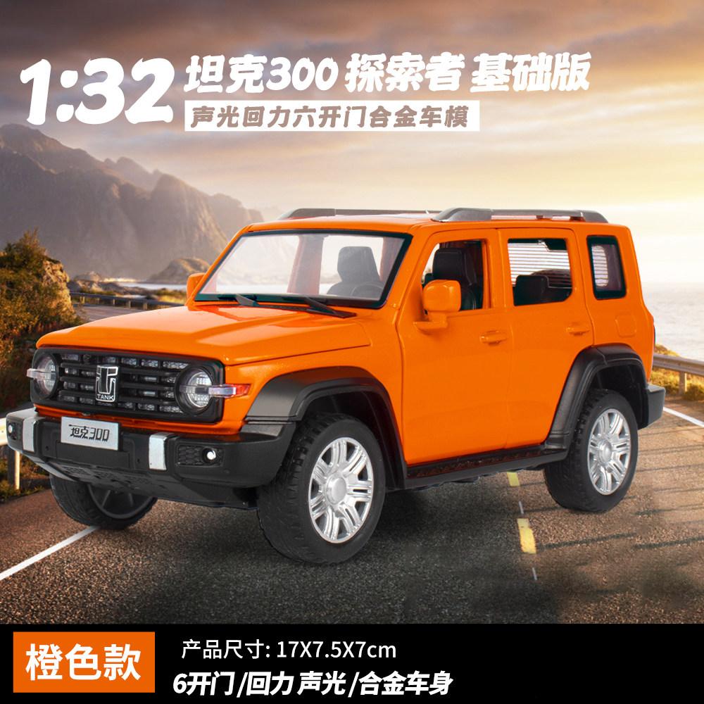 1:32 Great Wall Tank 300 Explorer Édition de Base SUV Tout-Terrain Modèle Réduit en Métal Moulé Sous Pression Voiture Véhicule de Simulation & Maison Cadeaux Tendance