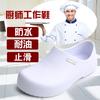 Large size non-slip chef shoes water shoes medical operating room special shoes nurse shoes bag head non-slip, work shoes
