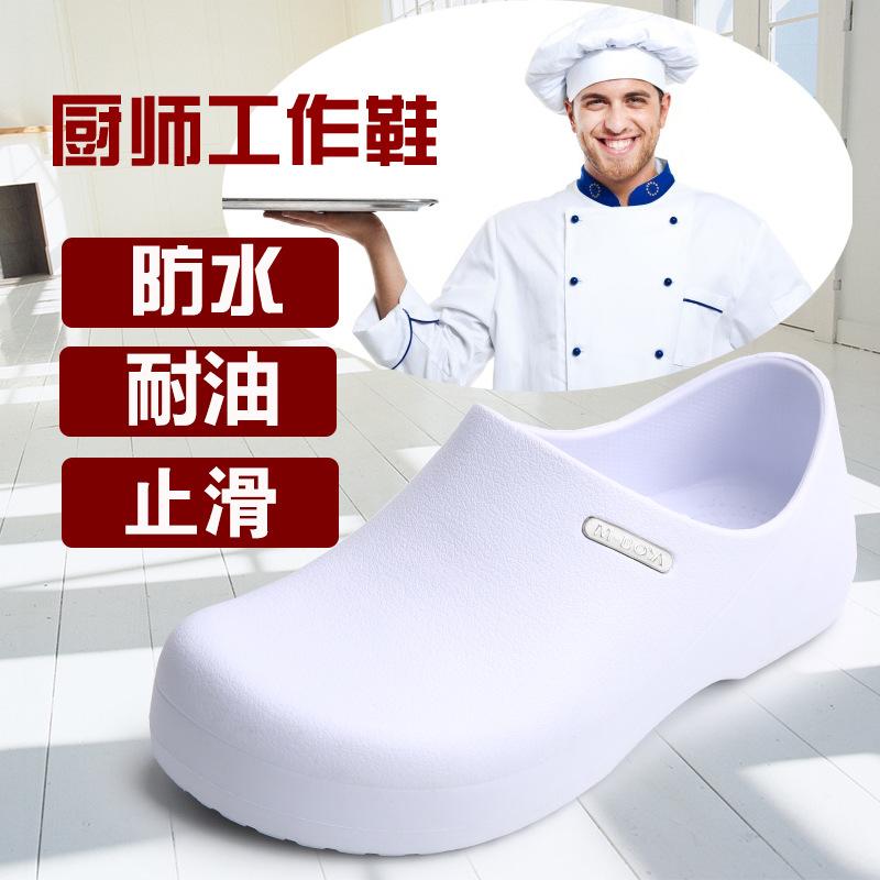 Large size non-slip chef shoes water shoes medical operating room special shoes nurse shoes bag head non-slip, work shoes