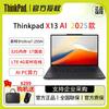 Lenovo ThinkPad X13 2025 AI Laptop (Core Ultra 7 255H, 4G) (CN Version)