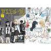 Shimeji Simulation Vol.1-5 Manga Comic Book Set(No English)