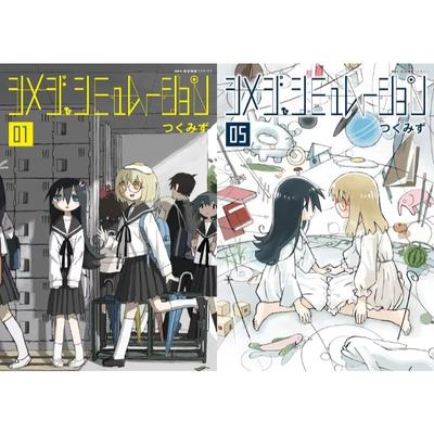 Kurgu – Çizgi Roman ve Manga