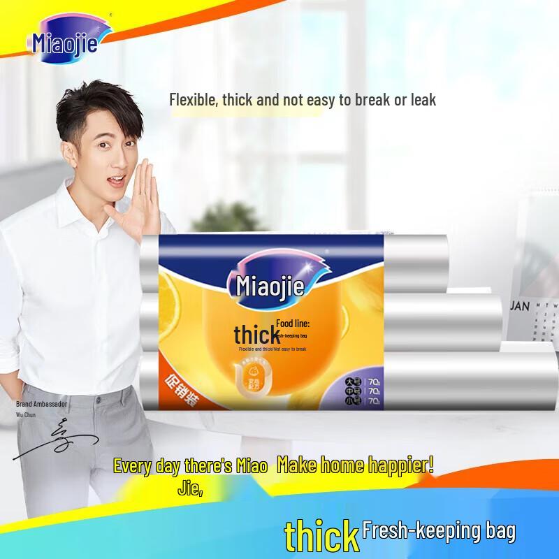 Miaojie Thickened Point-Break Food Storage Bags