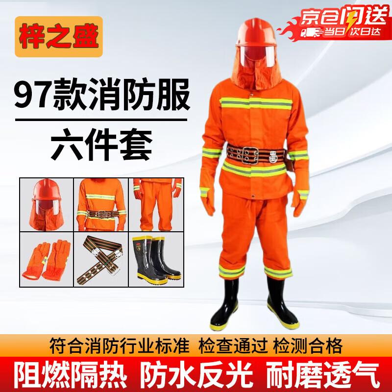 Zi Zhi Sheng Fire & Heat Resistant Protective Suits