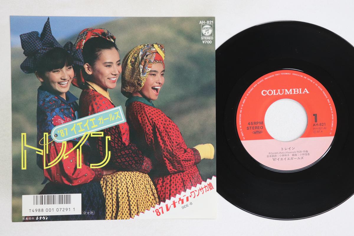 

7inch Record 87 YE-YE GIRLS - Train / 87 Renown Wansaka Musume AH821 COLUMBIA 1987 Japan Japanese Pop/Rock Used