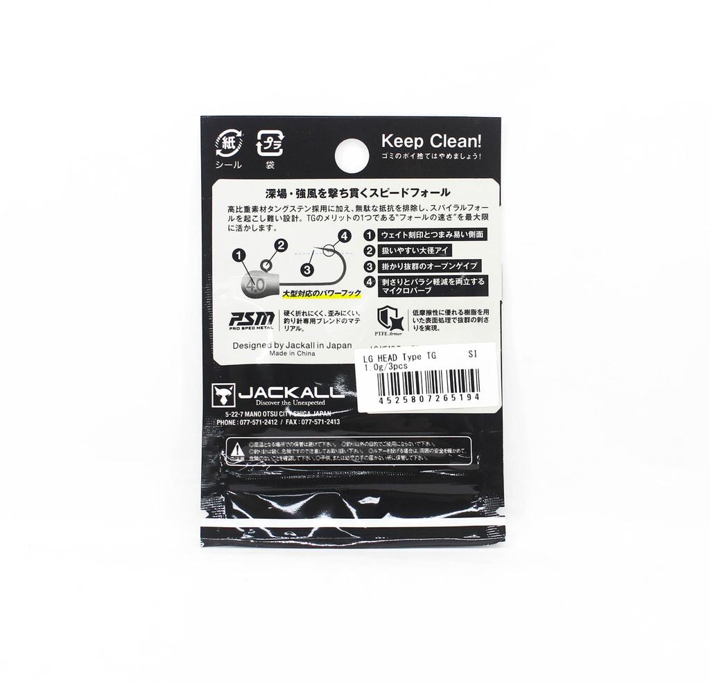 Jackall Jig Head LG Head Type TG Size 1.0g 3pcs (5194)