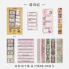 Journamm 30pcs/pack Vintage Material Stickers Set Scrapbooking Deco Junk Journal School Supply Creative Stationary Sticky Notes