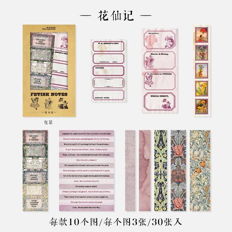 Journamm 30pcs/pack Vintage Material Stickers Set Scrapbooking Deco Junk Journal School Supply Creative Stationary Sticky Notes