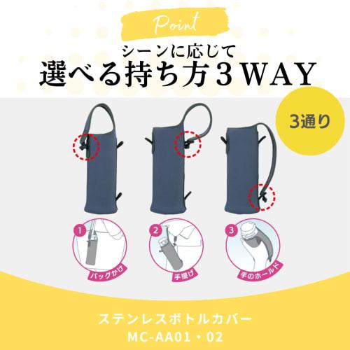 Zojirushi Termos Obal na láhev na vodu, Malá velikost (360 ml), 3 způsoby nošení, Strečový materiál, Lze prát v pračce, Béžová, MC-AA01-CA