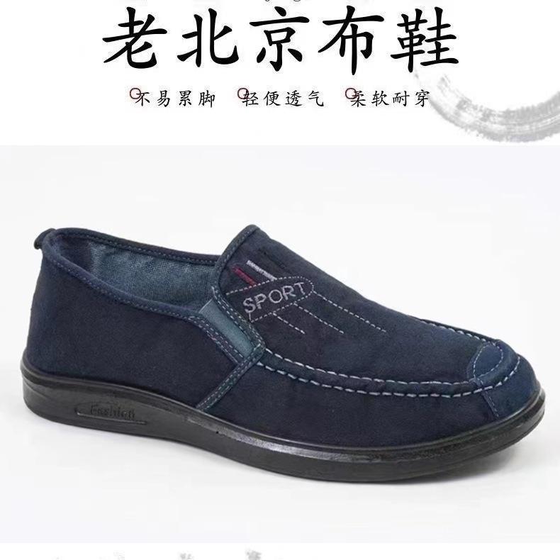

[Polyurethane light sole] Old Beijing male father washed canvas shoes flat bottom comfortable one pedal Chinese style leisure 39