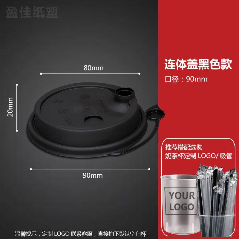 Shixun HC 90 Leak-Proof Lids (500-Pack)