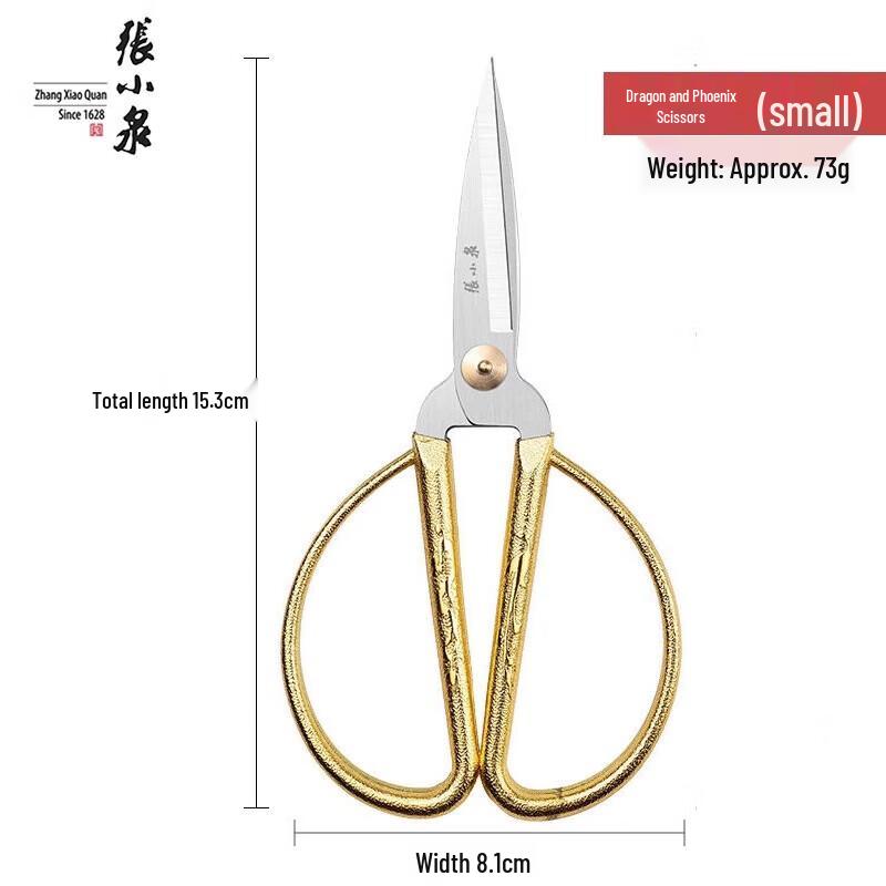 Zhang Xiao Quan Dragon & Phoenix Alloy Household Scissors