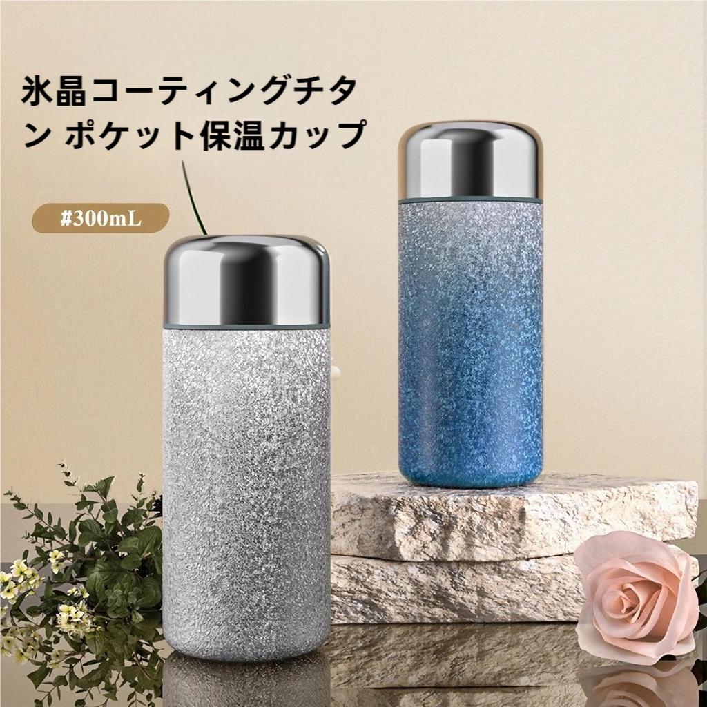 IOLOYU 300ml Mini Vakuumisolierte Edelstahlflasche mit Titanbeschichtung, Rostfreies Design, Hält Heiß oder Kalt für 12 Stunden, Leicht zu