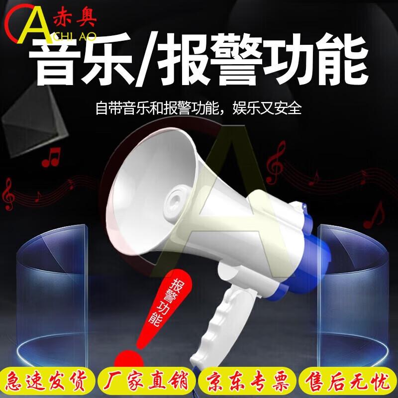 

Portable Rechargeable Megaphone with Recording Function