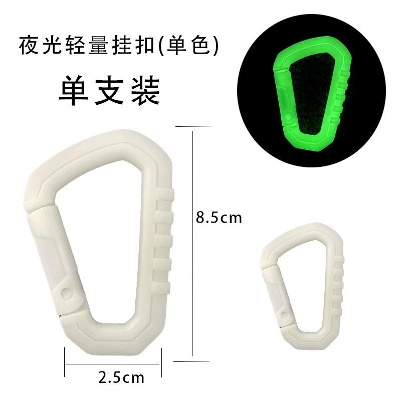 

Luminous D-shaped Carabiner Outdoor Tactical Backpack Hook Buckle Multifunction Lightweight D-Ring Snap Hook Bag Accessories белый