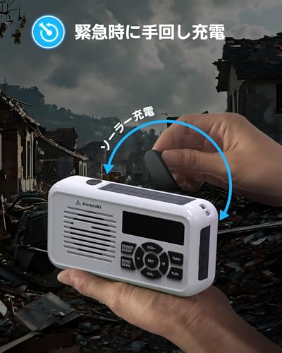 Auroraki Multi-Function Portable Emergency Radio, AM/FM/SW (FM Frequency 76MHz-108MHz), with SOS Alert, Hand Crank, Solar Charging, Clock, 3.5mm Earph