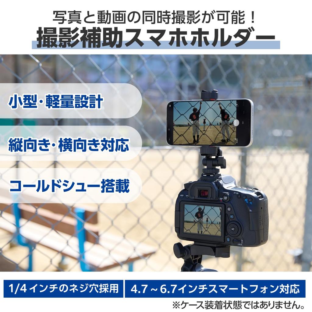 ELECOM Smartphone-Halterung Stativhalterung Befestigung Montage Kamera SLR Simultanaufnahme Zubehörschuh 360 Grad Drehwinkel Einstellbar Selfie