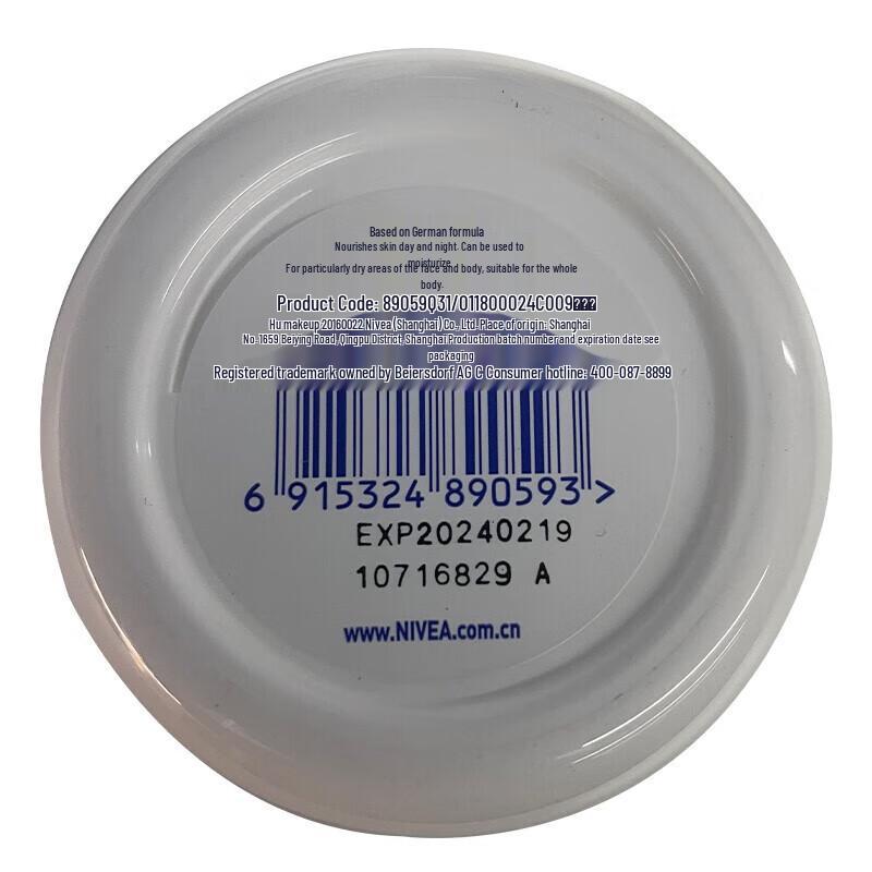 NIVEA Multi-Purpose Softening Cream