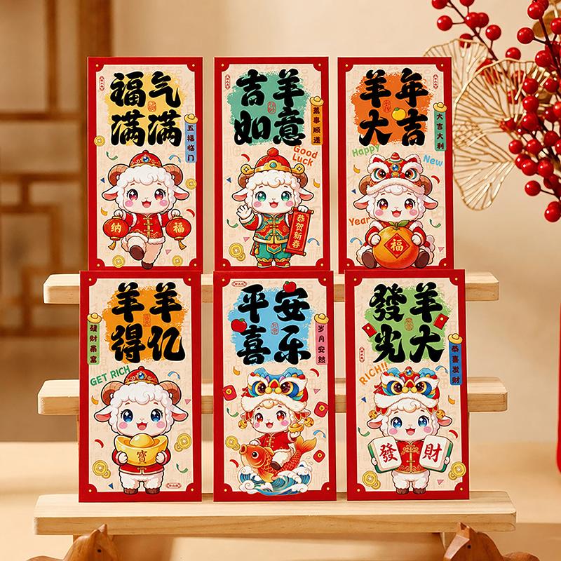 Red Envelopes 6Pcs Vibrant Vietnamese Wishes 3D Sheep Design for Tet Festival Kids Lucky Money Packing