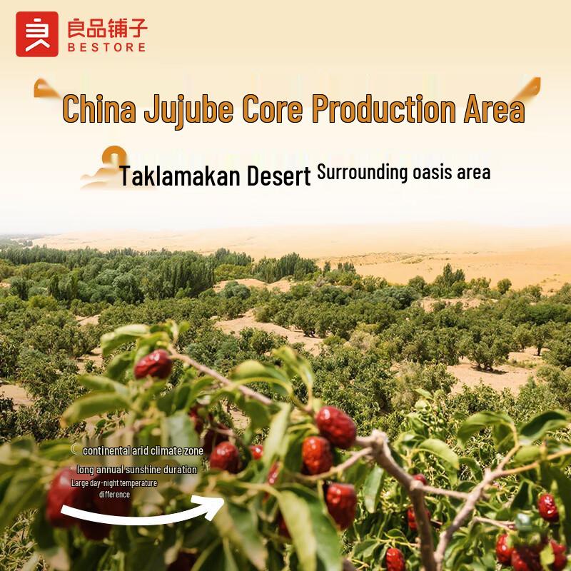 Liangpin Puzi Xinjiang Wash-Free Jujubes
