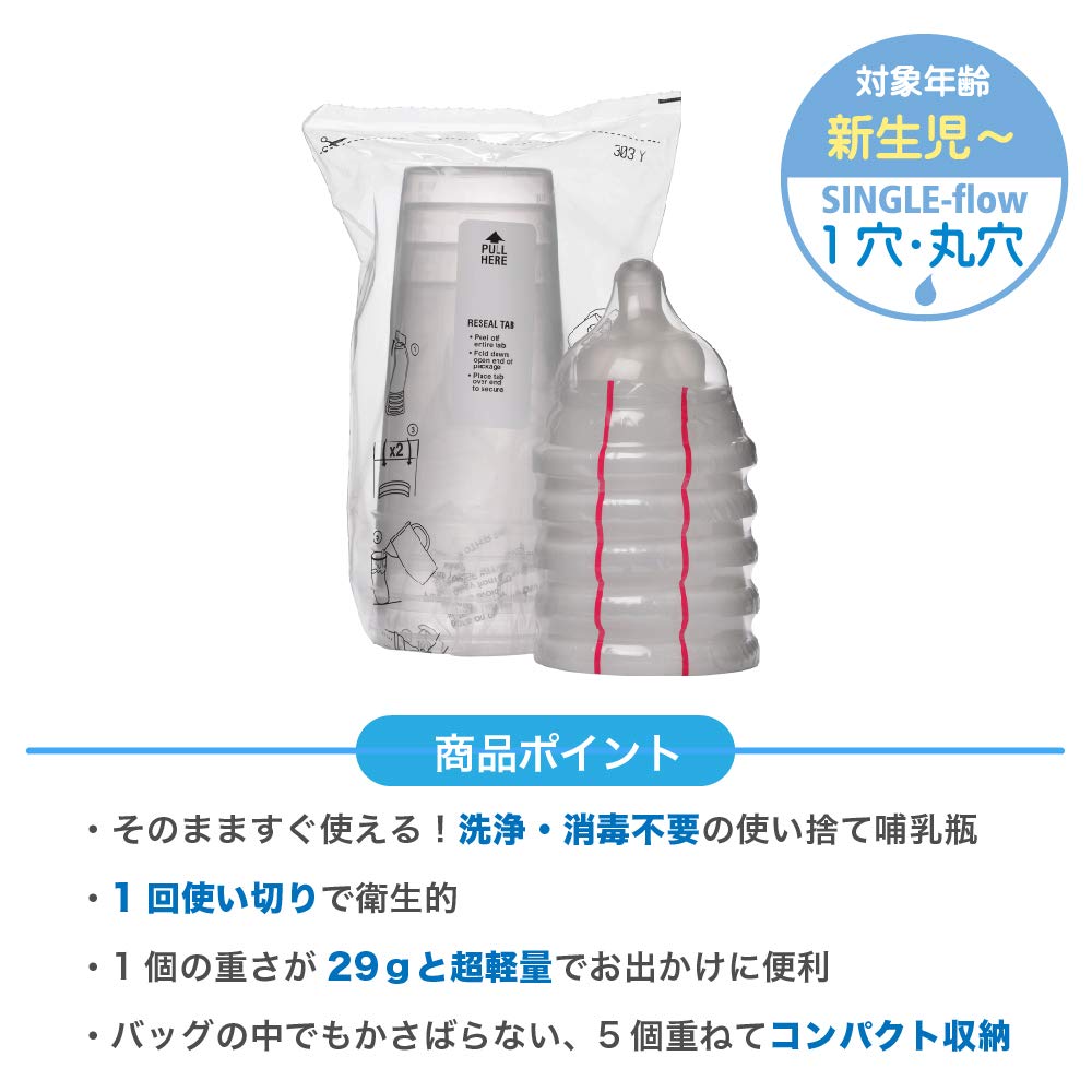 Clovis Baby Japansk SteriBottle Engångsflaska för Baby 5-pack (Autentisk produkt) (240 ml)