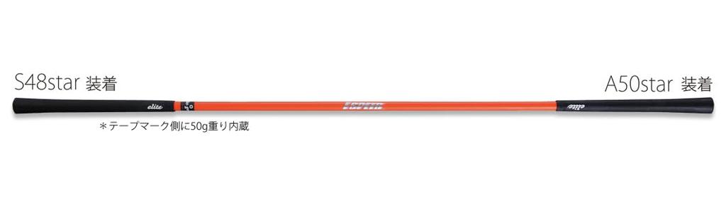 Elitegrips One Speed Golf Swing Practice Equipment Orange 46 Inches 330g