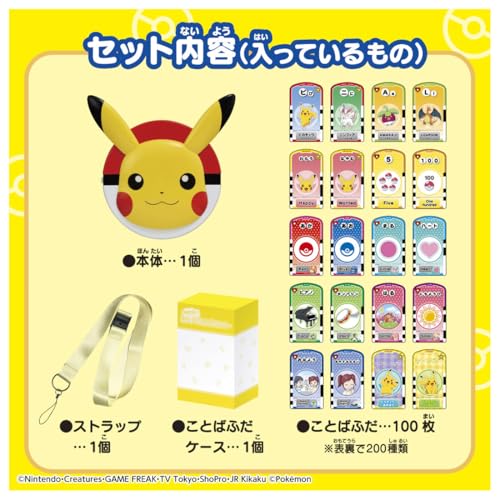 TAKARA TOMY Pikachu Scanner Vocal de Cuvinte [Premiile Jucăriilor Japoneze 2025, Categoria Jucării Accesibile, Premiul pentru Excelență]